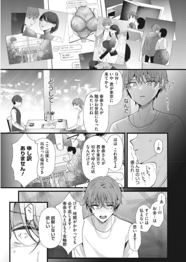 エロ漫画:同じ穴のムジナ 後編 hitomi サンプル画像