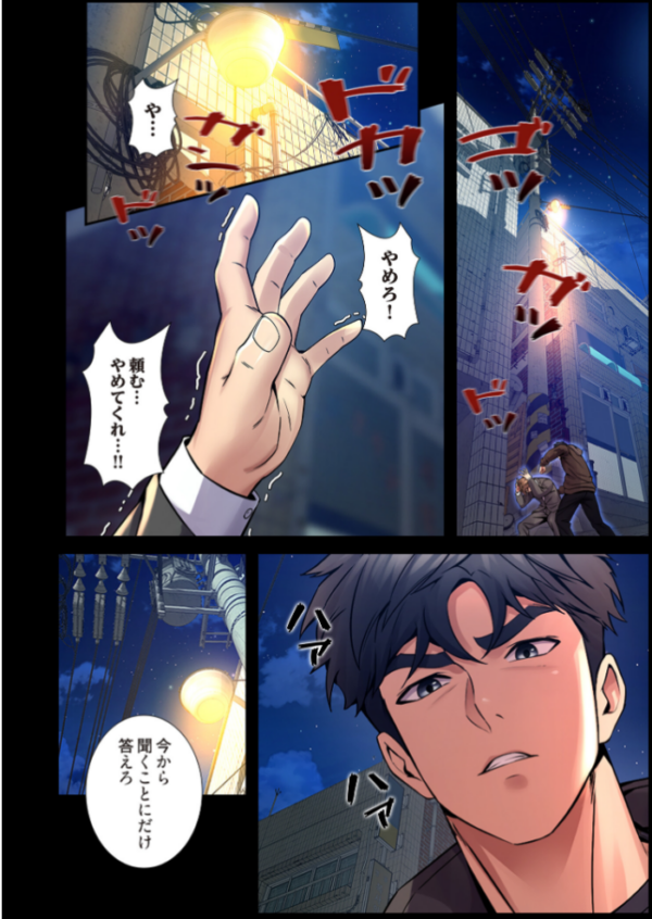 エロ漫画:冤罪リベンジ(フルカラー) 7 hitomi サンプル画像