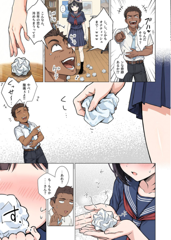エロ漫画:ももかちゃんは僕にNTRたいっ! モザイク版 hitomi サンプル画像
