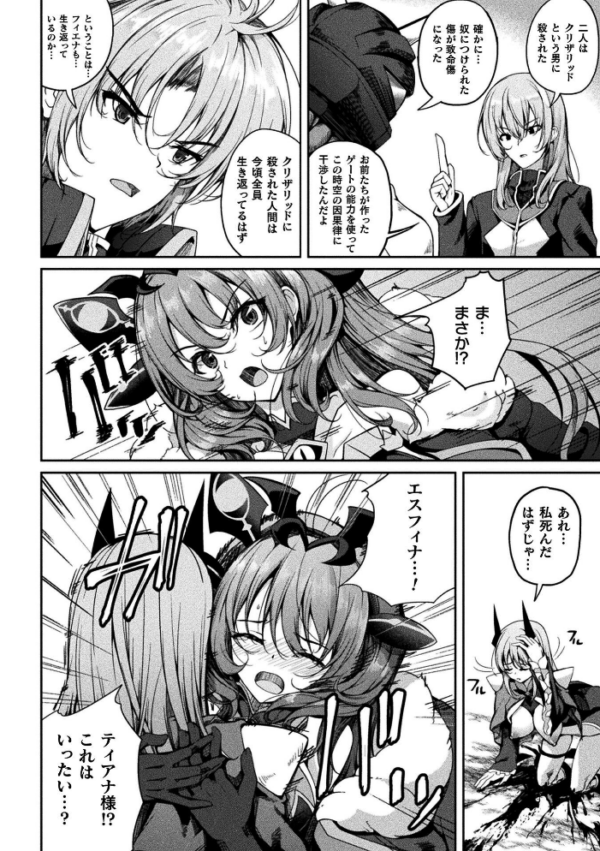 エロ漫画:くっ殺ヒロインズVol.55 hitomi サンプル画像
