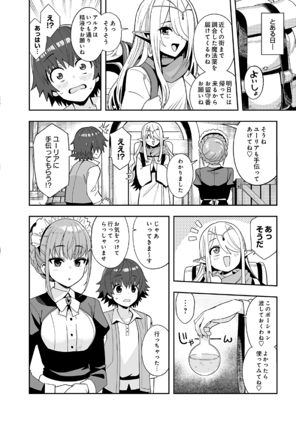 エロ漫画:COMIC Luxuria Vol.05 hitomi サンプル画像