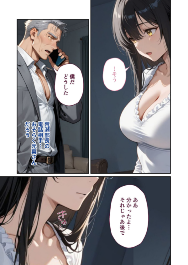 エロ漫画:尊敬している上司の大切な一人娘の誘惑に、僕は我慢できなかった。はじめの日 hitomi サンプル画像