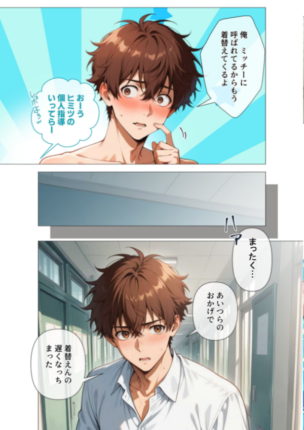 エロ漫画:みんなに隠れてゼロ距離えっち 〜巨乳教師の密着指導〜 hitomi サンプル画像