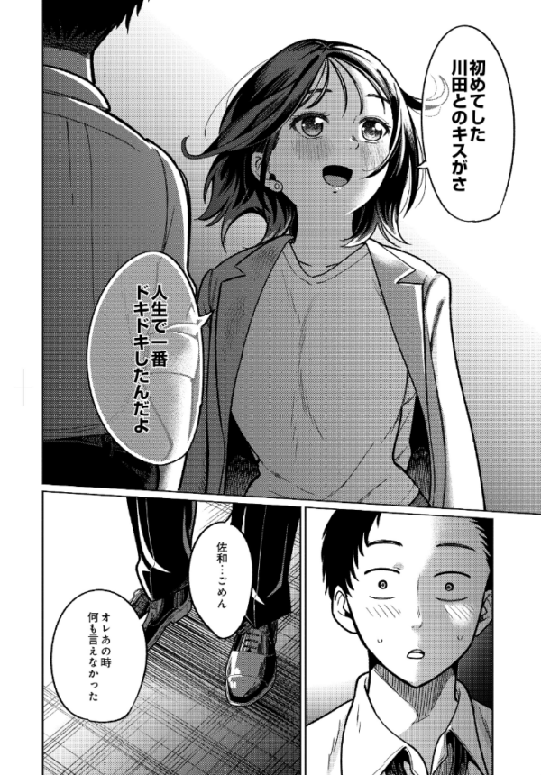 エロ漫画:3回目のファーストキス hitomi サンプル画像