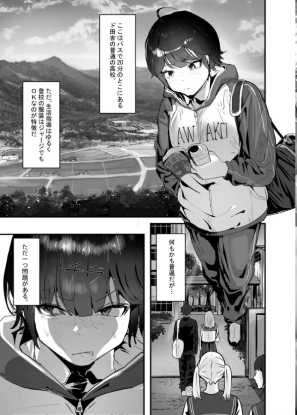 エロ漫画:【棒線モザイク版】分からせ×純愛=メス堕ちの定理〜男子とのトラウマから反転アンチになり、カップルと男子を忌み嫌うフェミに成り果てたボーイッシュ女子をメス堕ちさせよ!!〜 第1の書記 hitomi サンプル画像