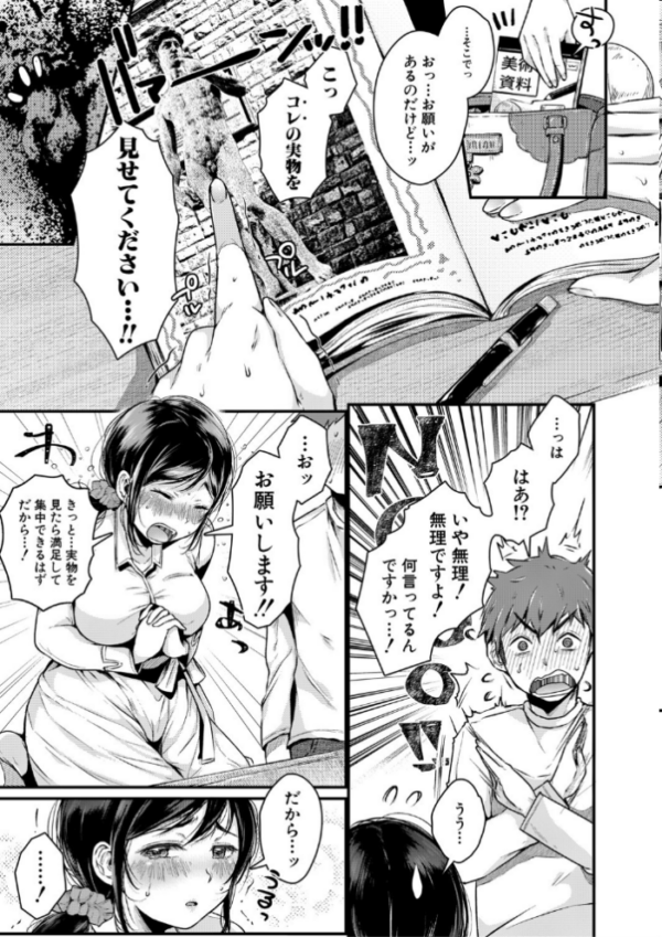 エロ漫画:まぐわうふたり【電子版特典付き】 hitomi サンプル画像