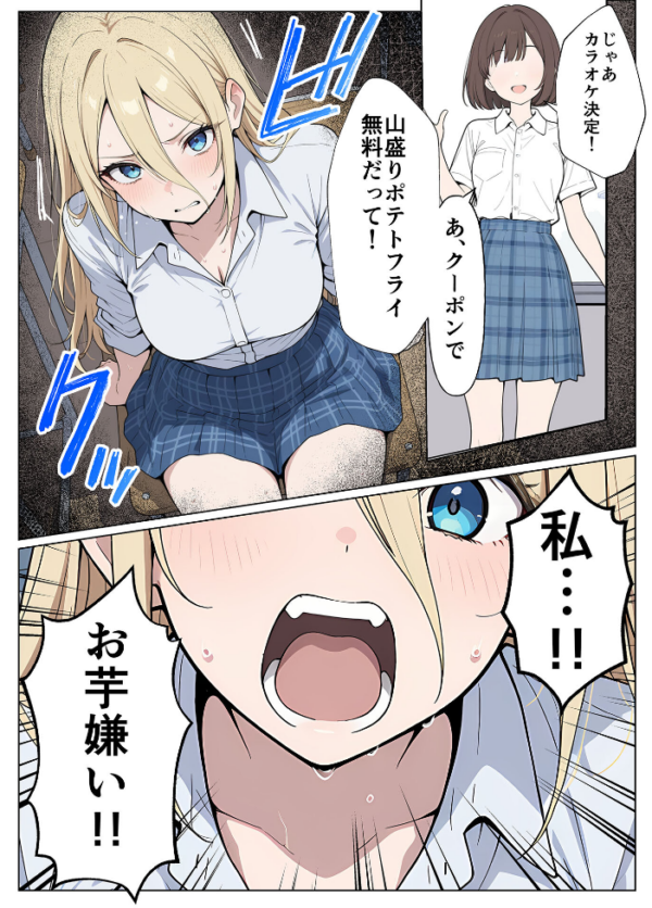 エロ漫画:整形ギャルさん、クラスの底辺男子に弱み握られて●●●●されちゃいました モザイク版 hitomi サンプル画像