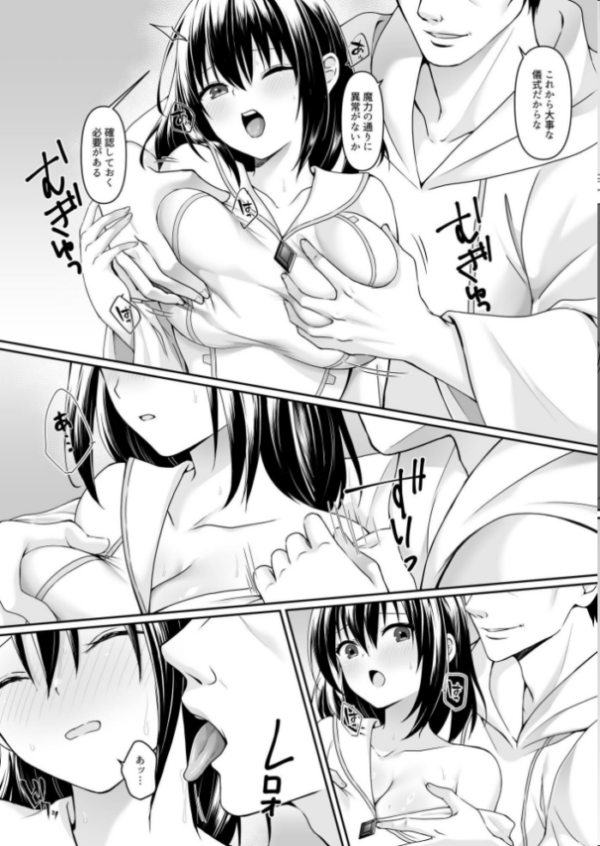 エロ漫画:何も知らない黒髪聖女 が悪徳司教にねっとり処女検査をされる話 hitomi サンプル画像
