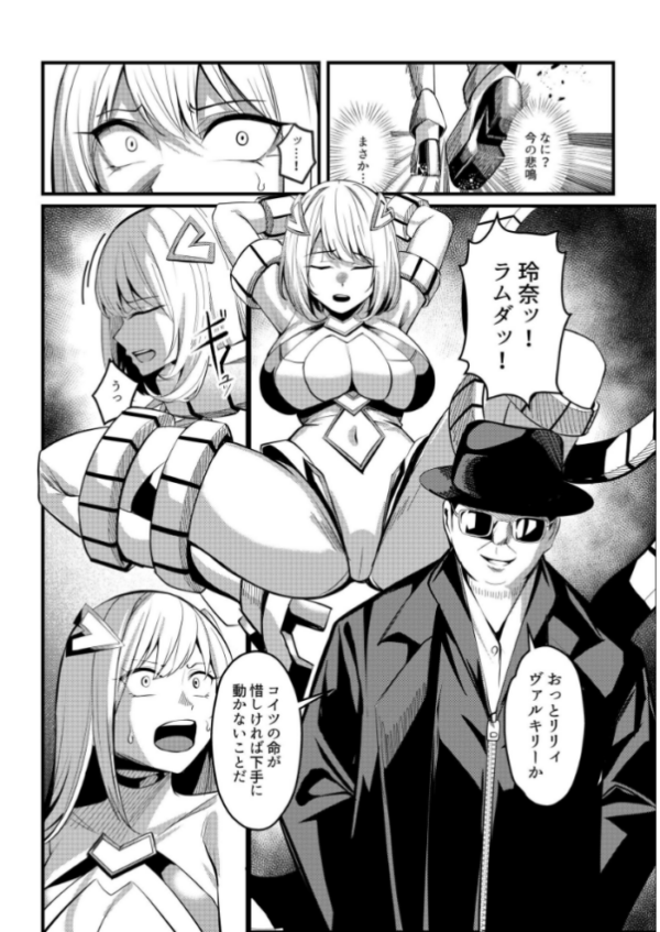 エロ漫画:魔法少女セイントリリィ ・戦乙女 〜敵組織に洗脳調教された魔法少女が性処理戦闘員に堕ちるまで〜 hitomi サンプル画像