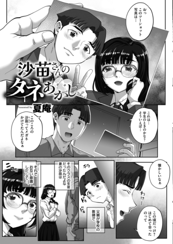 エロ漫画:寝取られ報告されながら鬱イき アンソロジー【FANZA限定特典付き】 hitomi サンプル画像