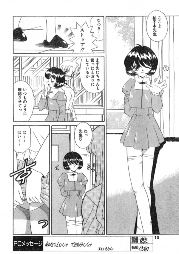 エロ漫画:COMICペンギンクラブ2000年1月号 hitomi サンプル画像