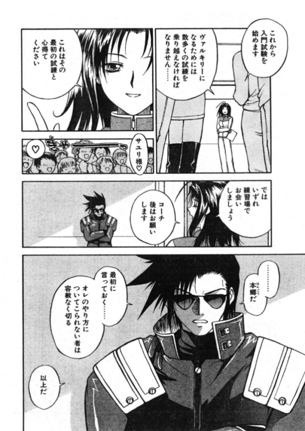 エロ漫画:COMICペンギンクラブ2000年3月号 hitomi サンプル画像