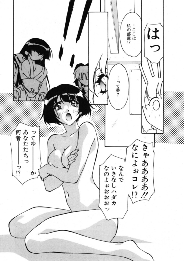 エロ漫画:COMICペンギンクラブ2000年6月号 hitomi サンプル画像