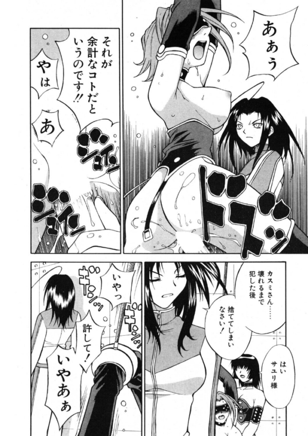 エロ漫画:COMICペンギンクラブ2000年7月号 hitomi サンプル画像