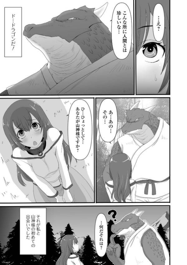 エロ漫画:異世界幻想交配記 hitomi サンプル画像