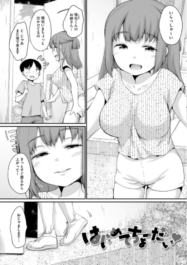 エロ漫画:浜家さんはけっこうエロい【FANZA限定おまけ付】 hitomi サンプル画像