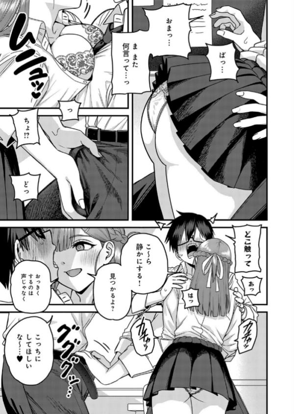 エロ漫画:米澤さんは俺だけのビッチ hitomi サンプル画像