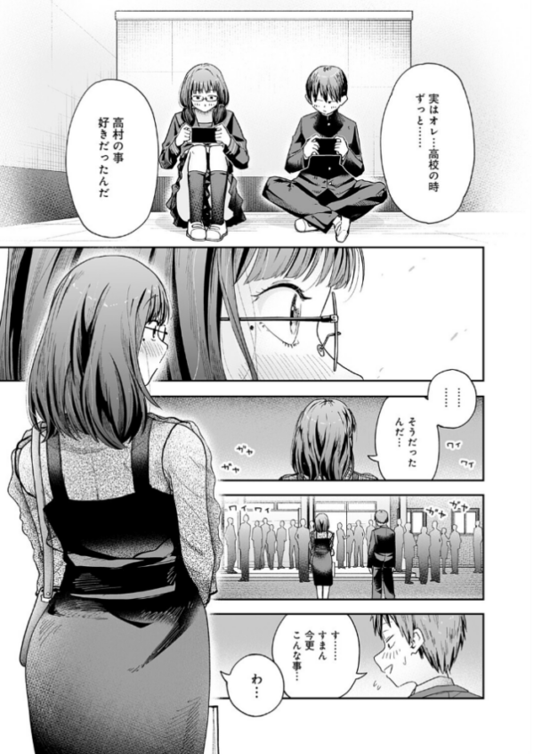 エロ漫画:元陰キャ達の同窓会 hitomi サンプル画像