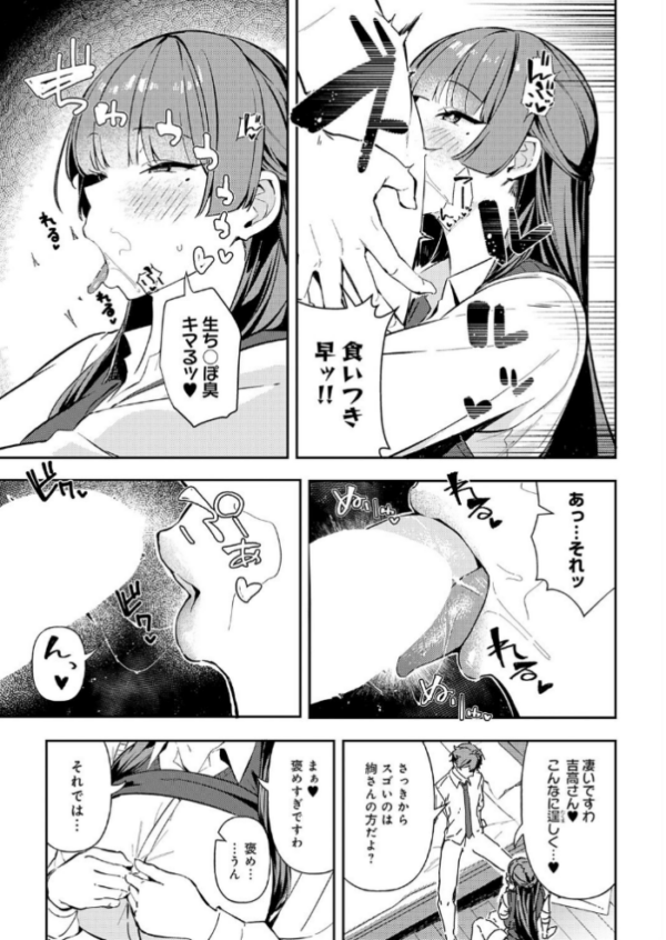 エロ漫画:白百合のトリセツ hitomi サンプル画像