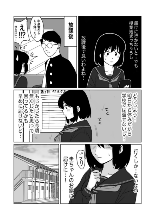 エロ漫画:1X才(1)〜私…エッチな子になっちゃったんだ…〜【18禁】 hitomi サンプル画像
