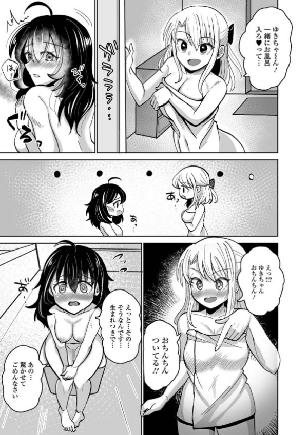 エロ漫画:ふたラバ! hitomi サンプル画像