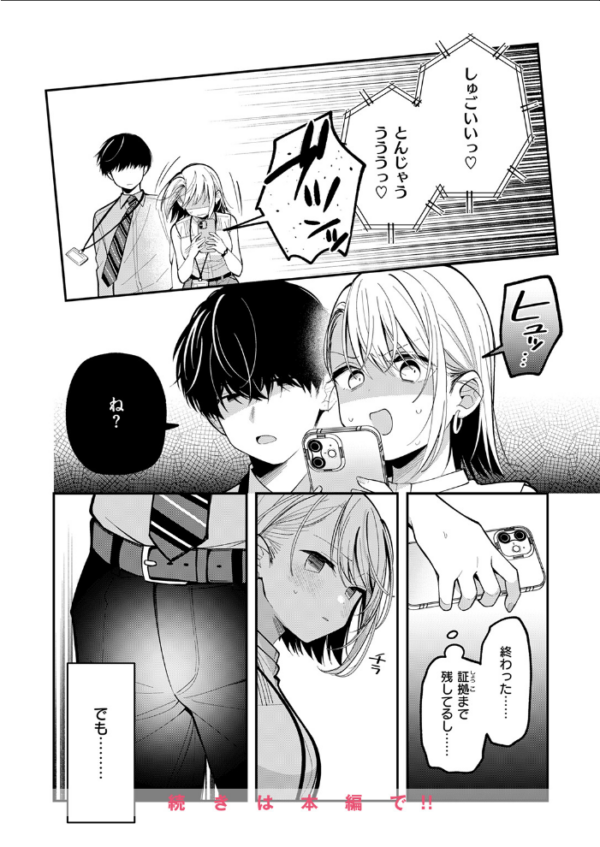 エロ漫画:もう社内恋愛なんてしない! hitomi サンプル画像