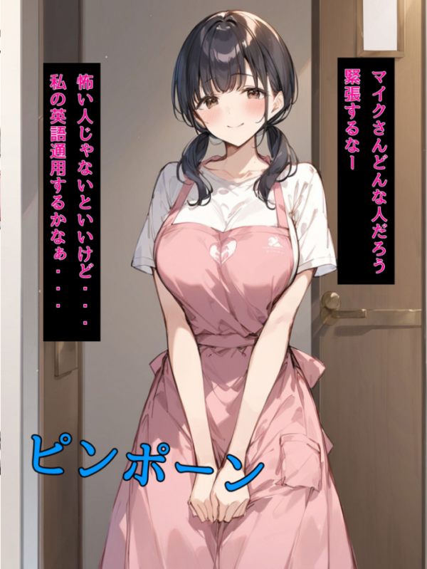 エロ漫画:ミニマム爆乳妻NTRホームステイ モザイク版 hitomi サンプル画像