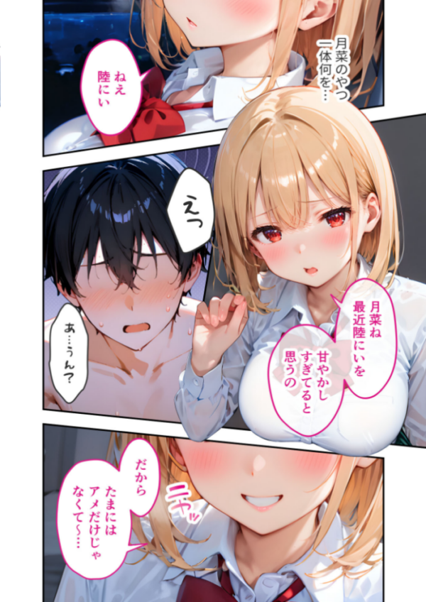 エロ漫画:愛する義妹のえっちな罵倒 〜ムチで躾けてあげるねお義兄ちゃん〜 モザイク版 hitomi サンプル画像
