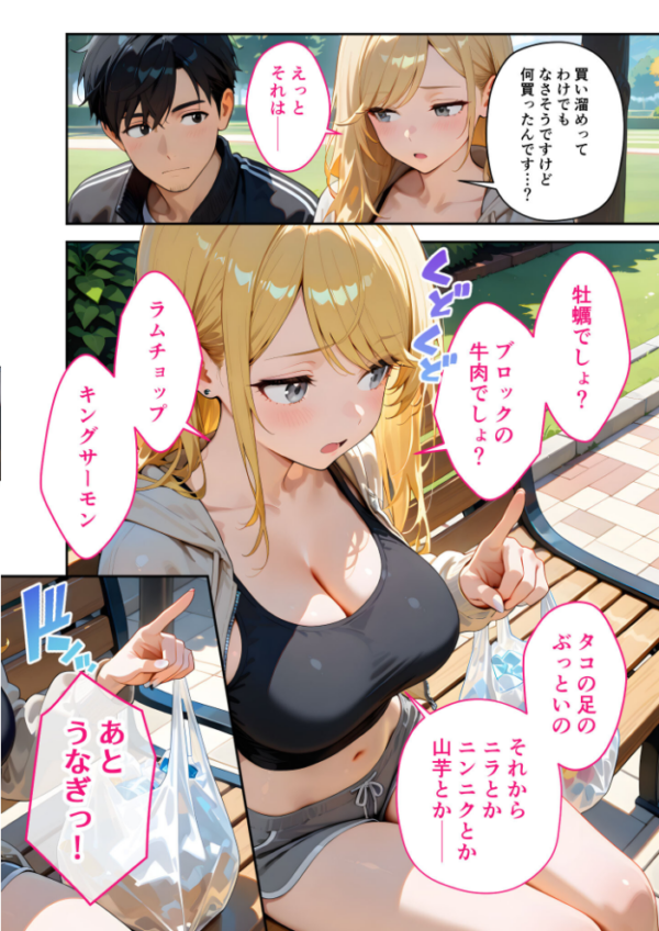 エロ漫画:またもや家性婦の鹿野さんは竿のお料理までしてくれる 〜ド変態ギャルのセックス謝罪〜 モザイク版 hitomi サンプル画像