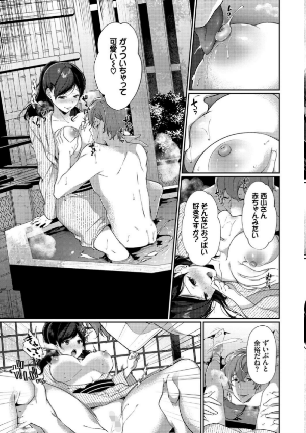 エロ漫画:偏愛微熱【電子限定版】【FANZA限定】 hitomi サンプル画像