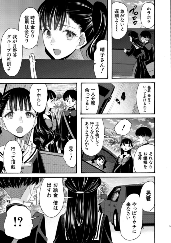エロ漫画:生イキおねだり令嬢【1話試し読み付き】 hitomi サンプル画像