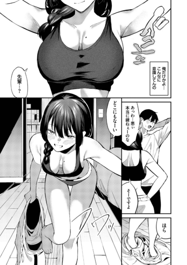 エロ漫画:侵略系彼女(単行本)【デジタル特装版】【FANZA限定版】 hitomi サンプル画像