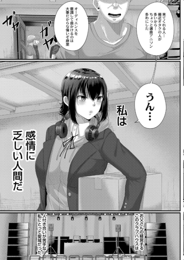 エロ漫画:月と莫【デジタル特装版】 hitomi サンプル画像