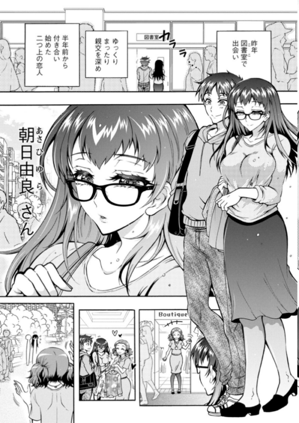 エロ漫画:そのままのキミが好き! hitomi サンプル画像