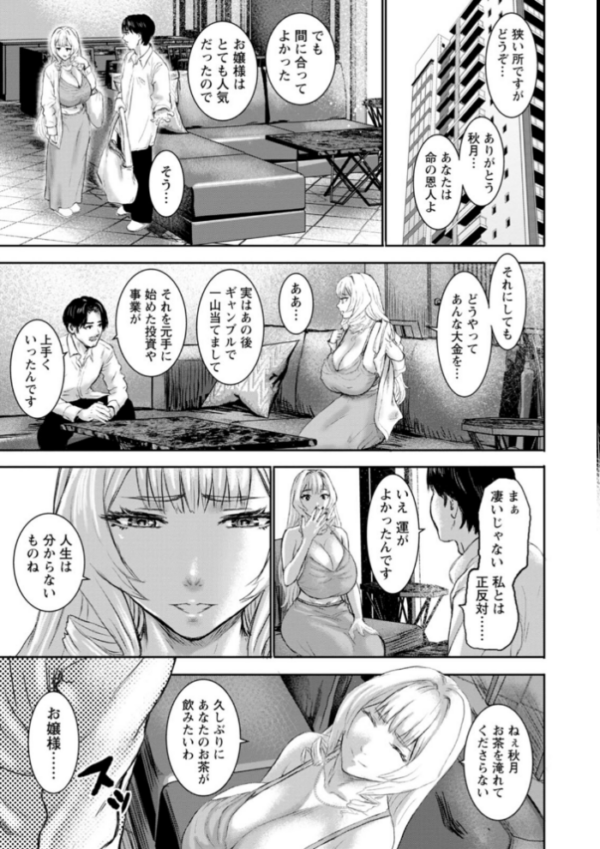 エロ漫画:乳躙の夜 hitomi サンプル画像