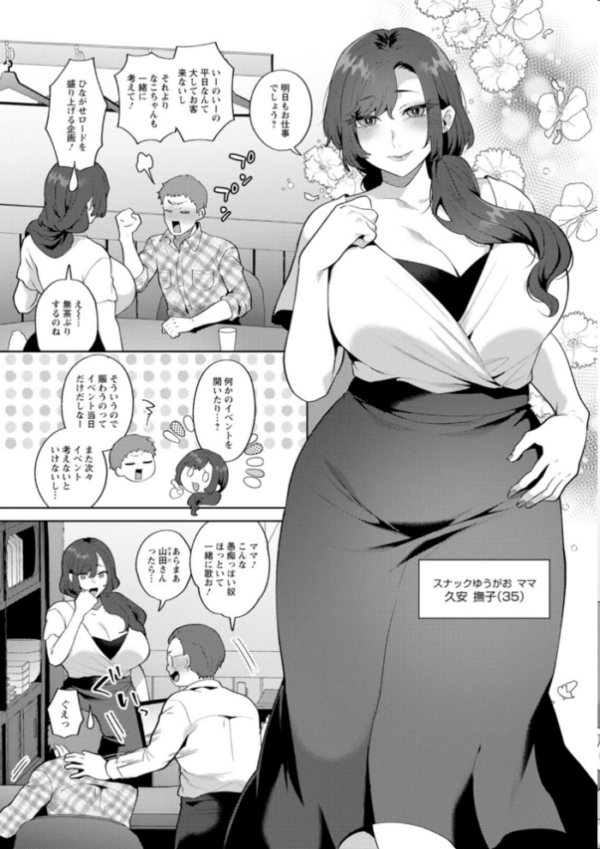 エロ漫画:悩殺・ひながせマダム〜熟女アイドル奮戦記〜 hitomi サンプル画像