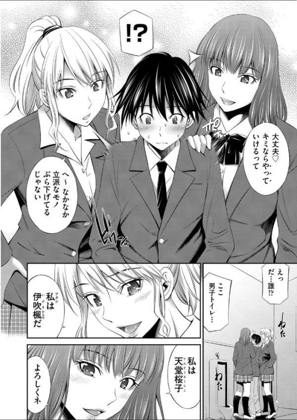 エロ漫画:先輩達との学園生活 hitomi サンプル画像