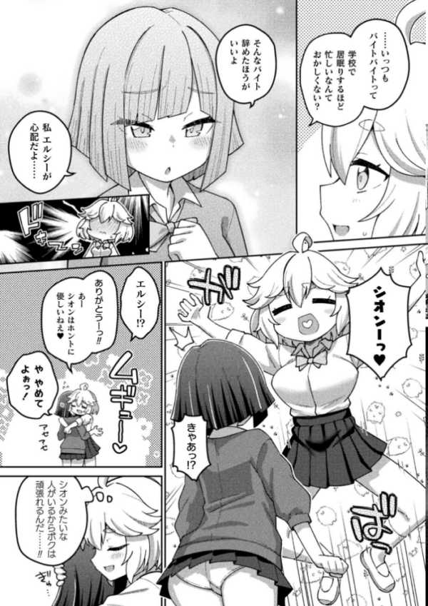 エロ漫画:別冊コミックアンリアル 変身ヒロインVS悪の女幹部-わからせあい絶頂SEXバトル!- デジタル版Vol.2 hitomi サンプル画像