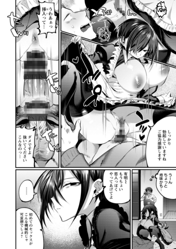 エロ漫画:泥濘に堕つ hitomi サンプル画像