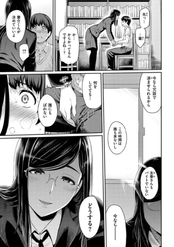 エロ漫画:とりこじかけ hitomi サンプル画像
