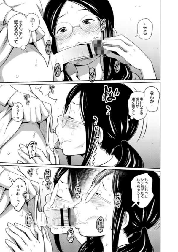 エロ漫画:アネメガネ【デジタル特装版】 hitomi サンプル画像
