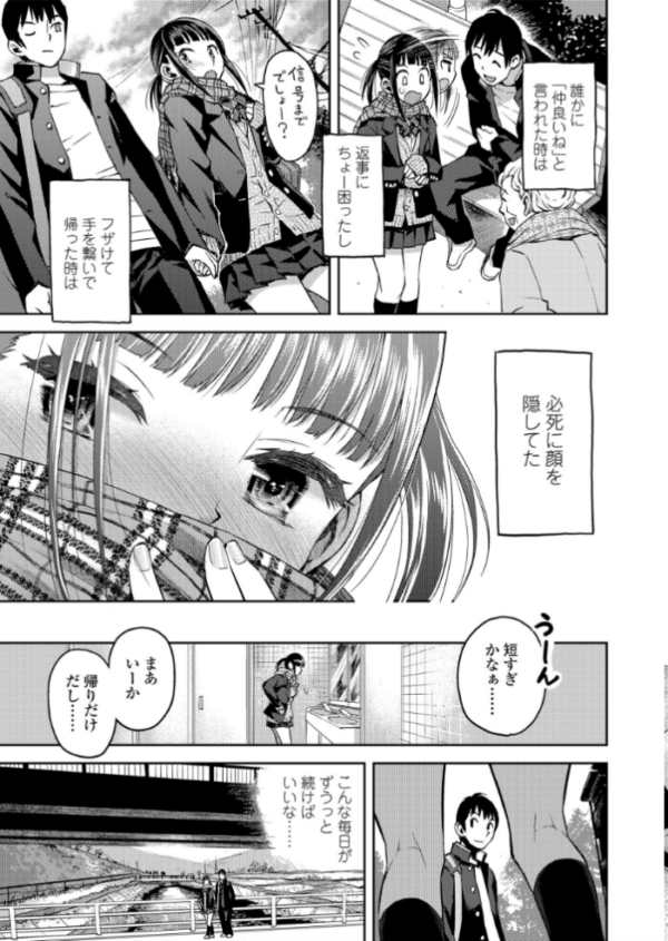 エロ漫画:境界線 hitomi サンプル画像