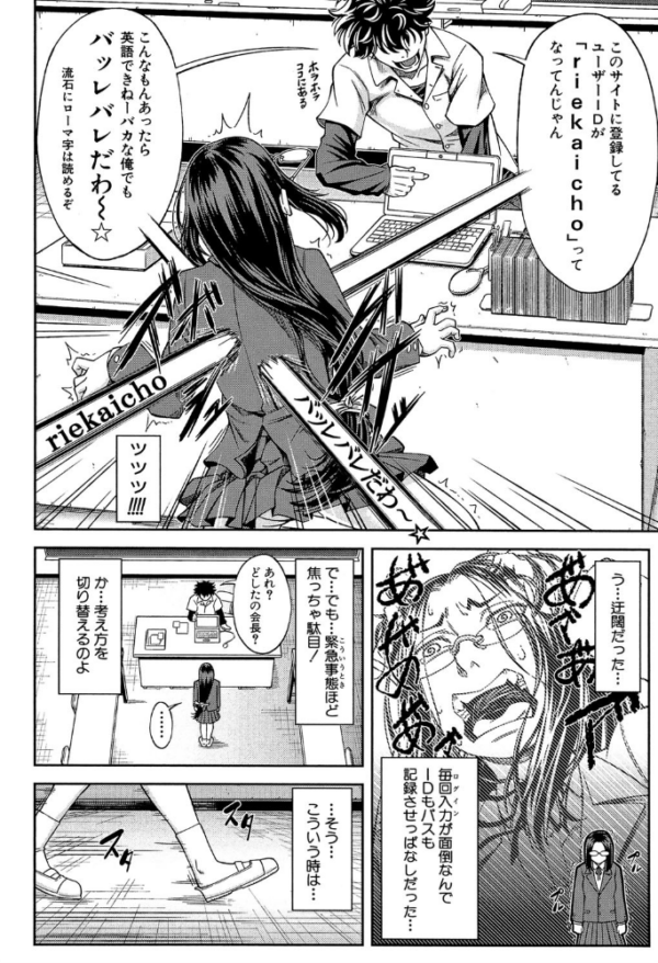 エロ漫画:真面目に犯ります(生徒会長)【1話立ち読み付き】 hitomi サンプル画像