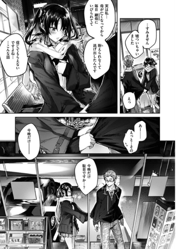エロ漫画:なかだしストライク! hitomi サンプル画像