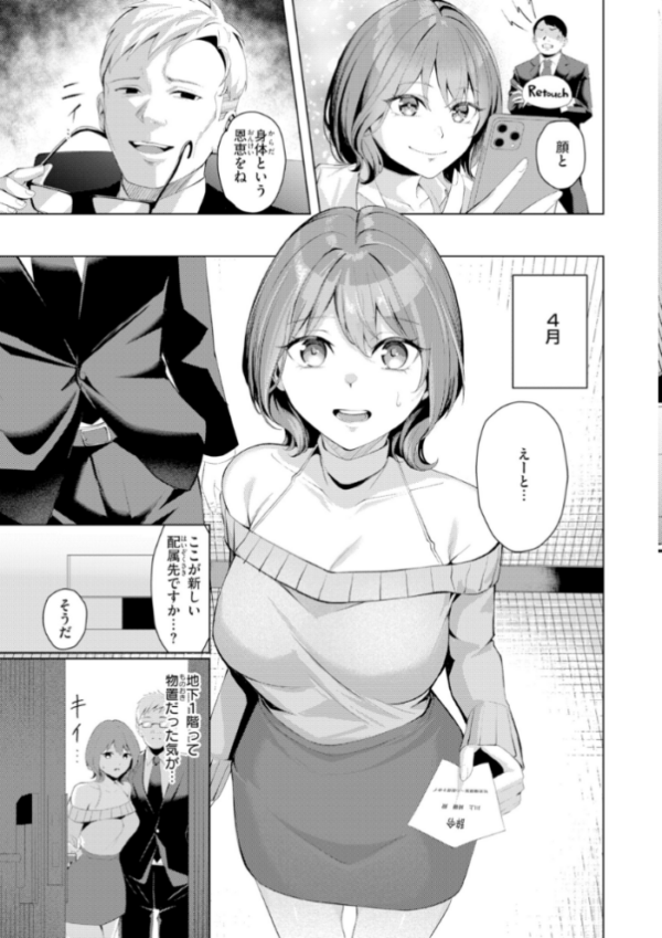 エロ漫画:性処理課の川上さん【デジタル版限定おまけ付き】 hitomi サンプル画像