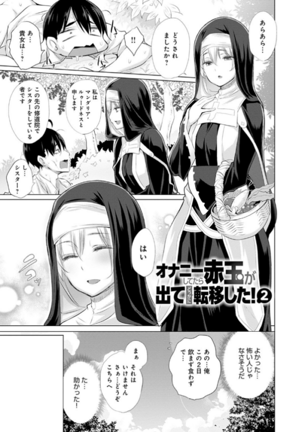エロ漫画:異世界で女の子のオナネタが見える能力を手に入れた俺がそれだけを武器に世界を救う!? hitomi サンプル画像