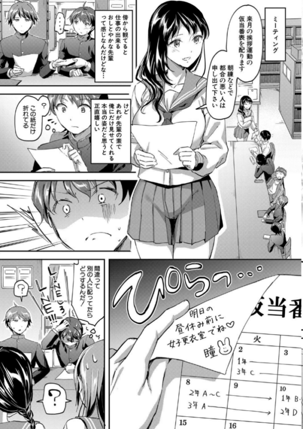 エロ漫画:Let’s逆レ●プ▼ hitomi サンプル画像