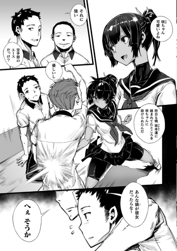 エロ漫画:破滅乙女集 hitomi サンプル画像