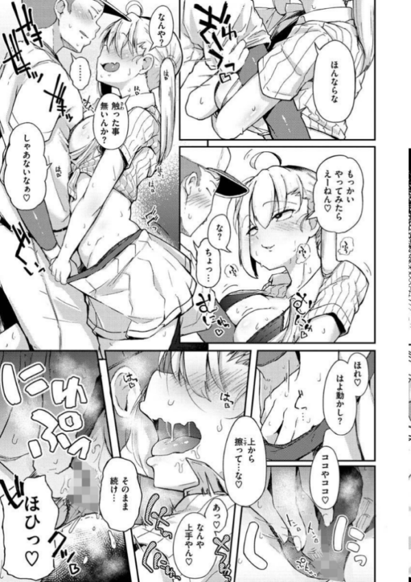 エロ漫画:性のマモノ hitomi サンプル画像