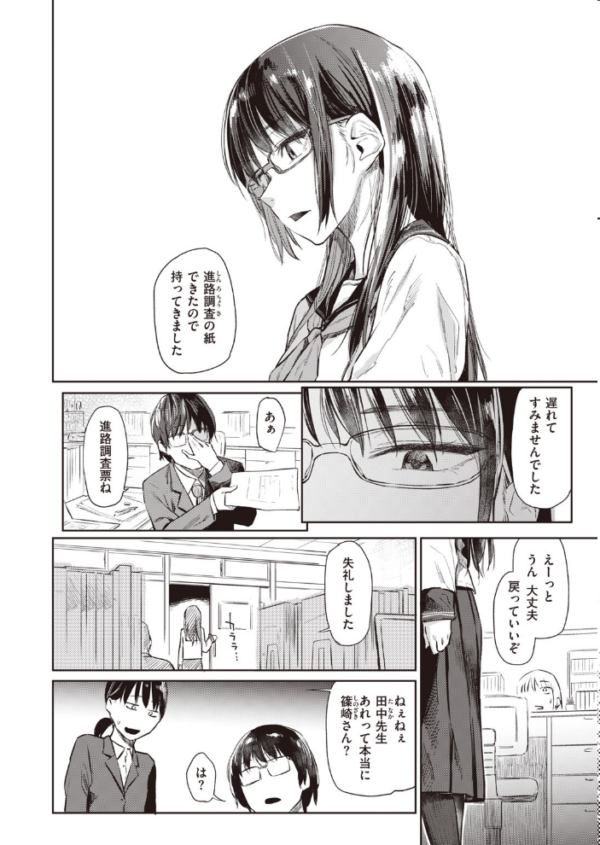 エロ漫画:COMIC快楽天 2020年08月号 hitomi サンプル画像